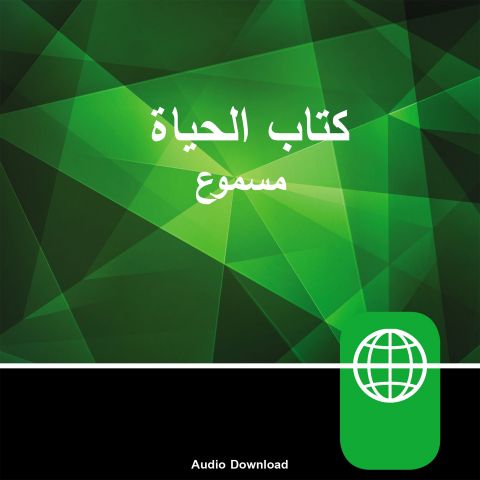 Holy Bible, New Arabic Version, Audio Download