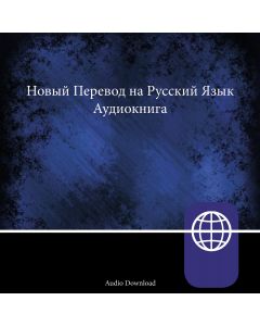 New Russian Translation, Audio Download